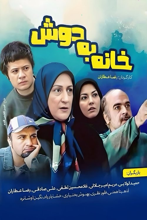 Homeless tv show poster