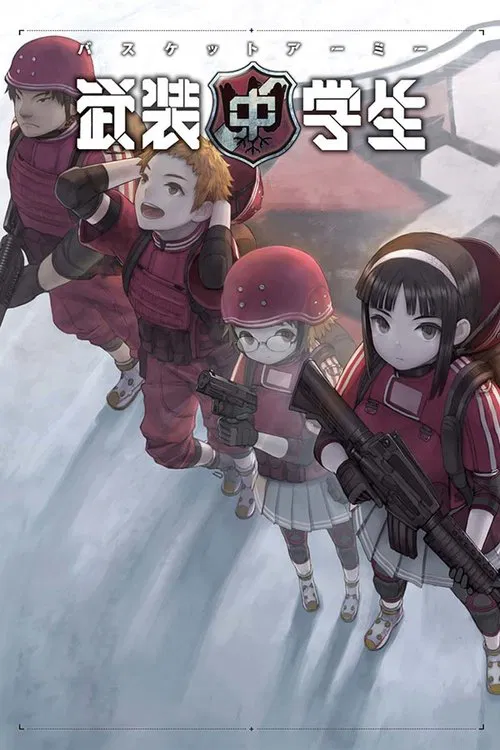 Basket Army tv show poster