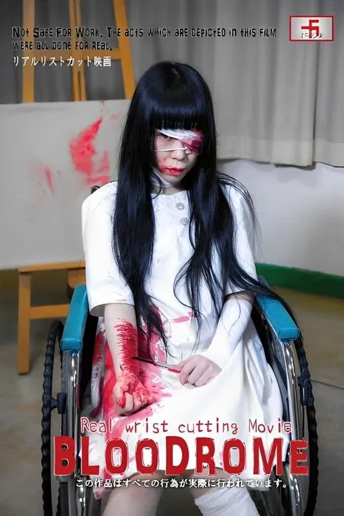 Bloodrome movie poster