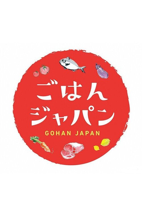 Gohan Japan tv show poster