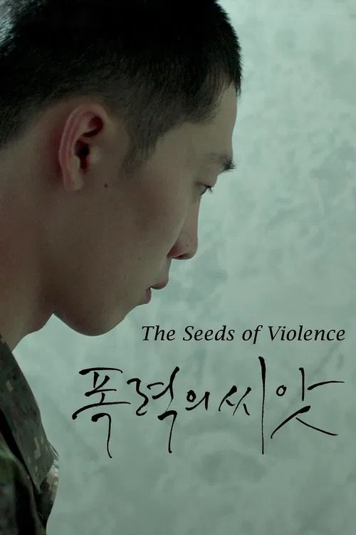 The Seeds of Violence movie poster