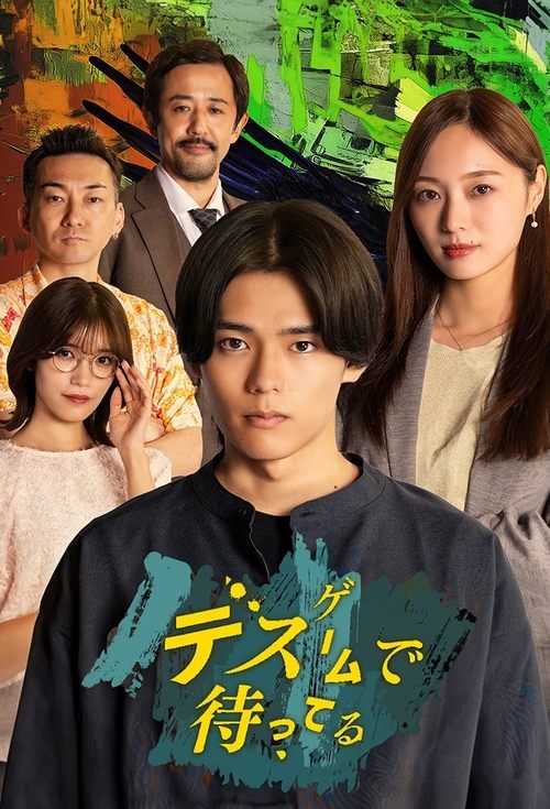 Death Game de Matteru tv show poster