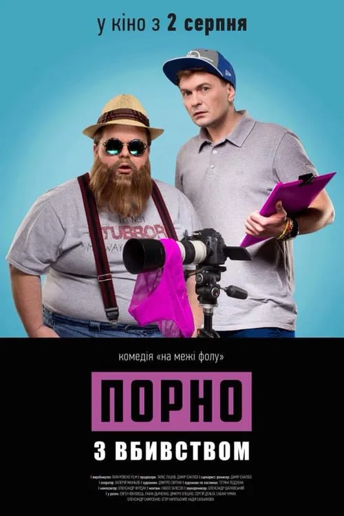 Porn with Murder movie poster