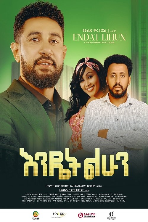 Endet Lehun movie poster