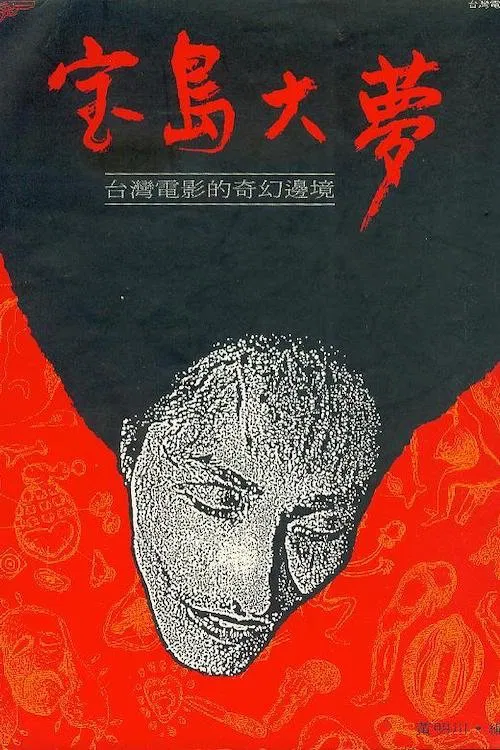 Bodo movie poster