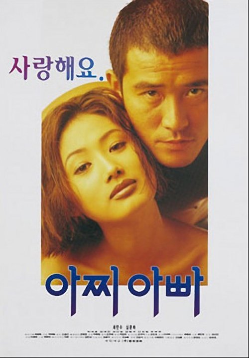Poster do filme My Old Sweetheart