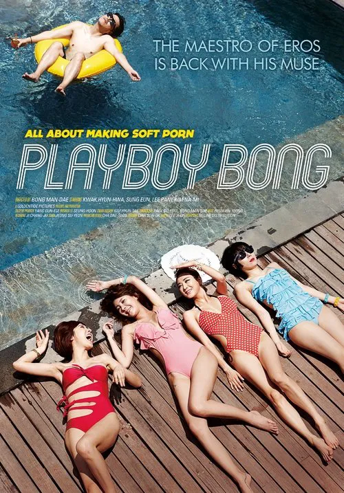 Playboy Bong movie poster
