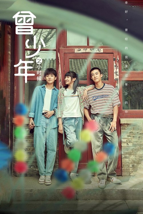 Once and Forever: The Sun Rises tv show poster