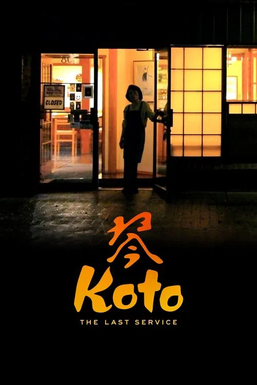 Koto: The Last Service movie poster