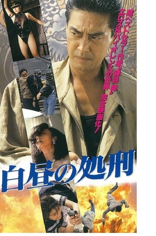 Execution In Daytime movie poster