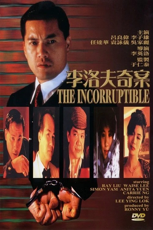 The Incorruptible movie poster