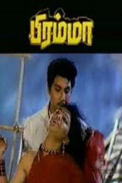 Brahma movie poster