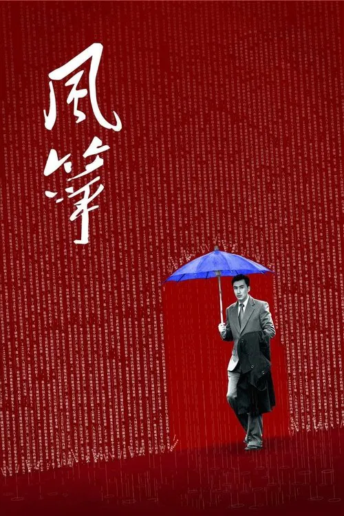 The Kite tv show poster