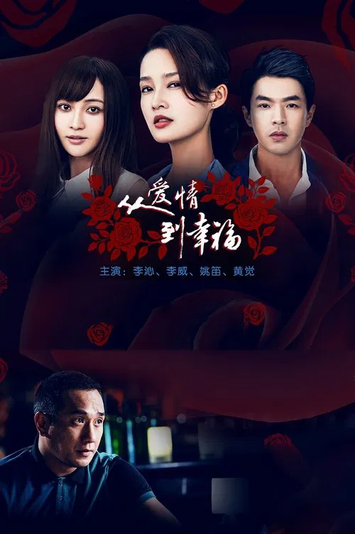 From Love to Happiness tv show poster