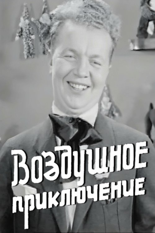 Air Adventure movie poster
