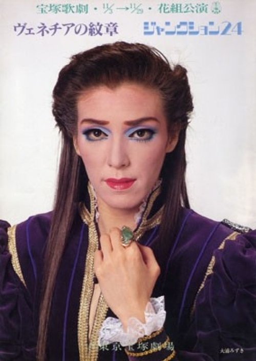 Poster do filme The Emblem of Venezia / Junction 24