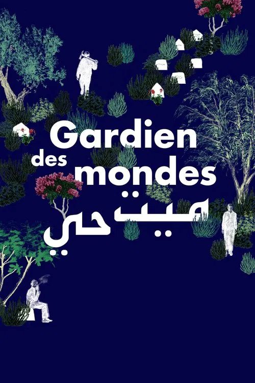 Gardien des mondes movie poster