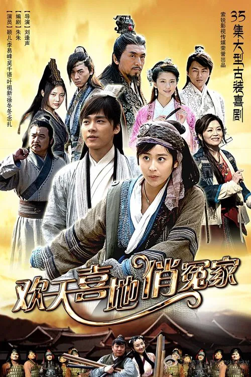 Rapture and Found tv show poster