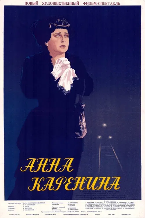 Anna Karenina movie poster