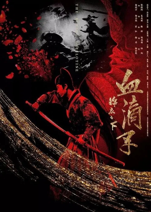 The Flying Guillotine movie poster