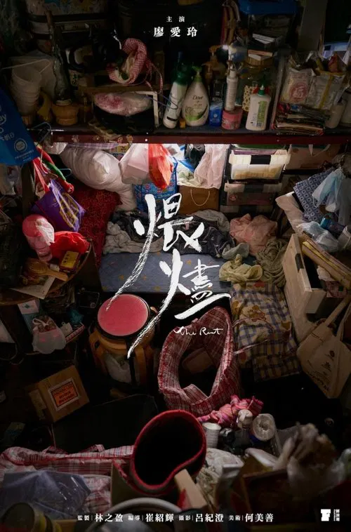 The Rest movie poster