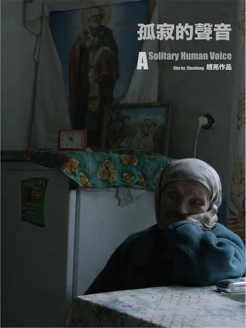 Lonely Voices movie poster