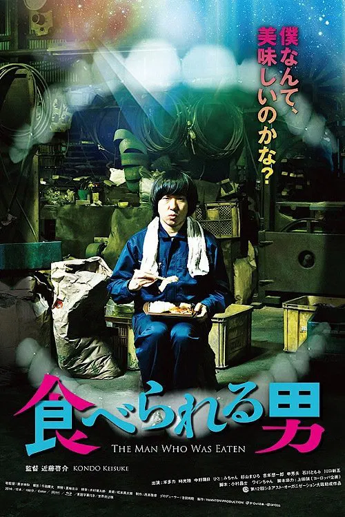 The Man Who Was Eaten movie poster