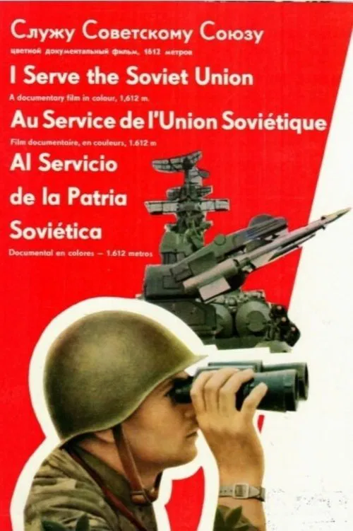 I Serve the Soviet Union movie poster