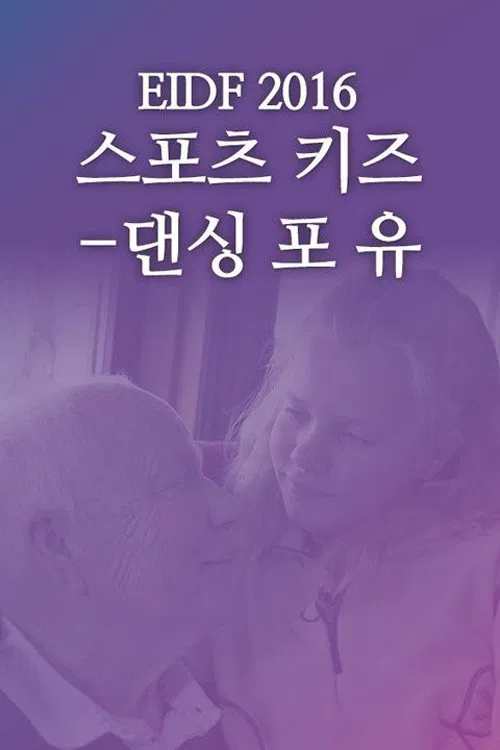 Dancing for You movie poster