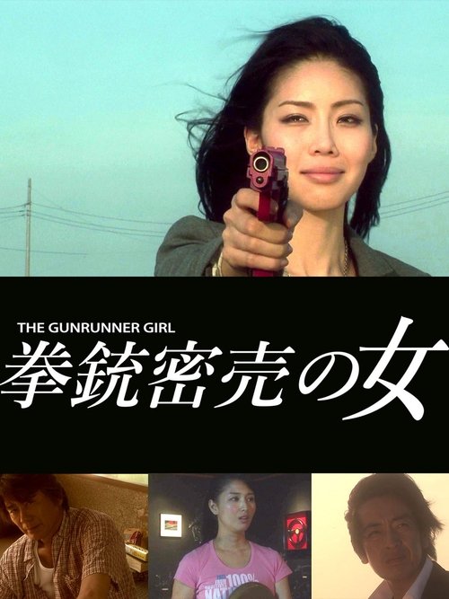 The Gunrunner Girl movie poster