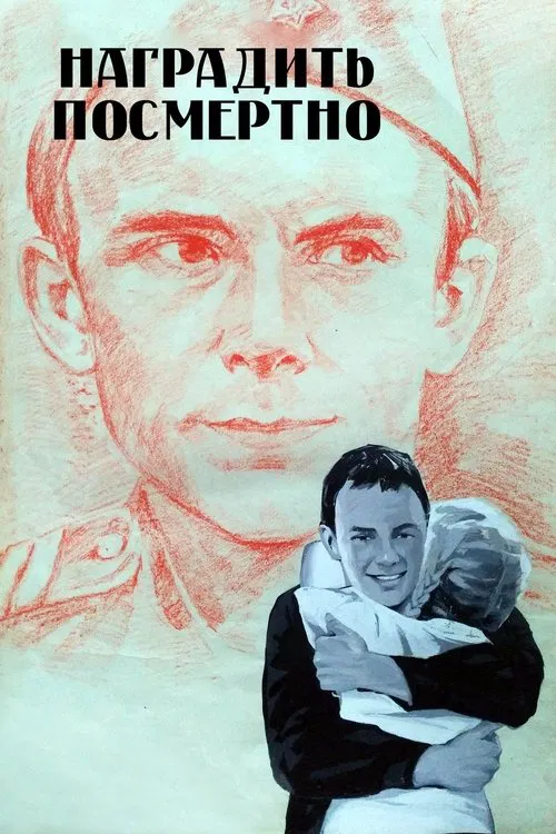 To Award (Posthumously) movie poster