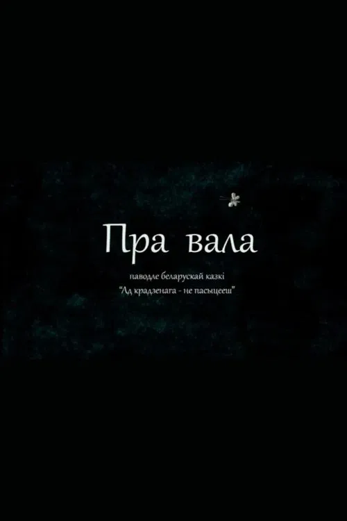 About the ox movie poster