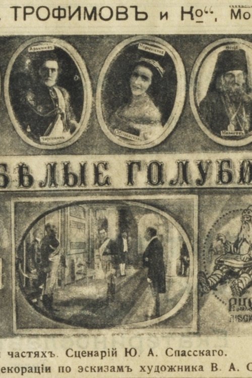 White Pigeons movie poster