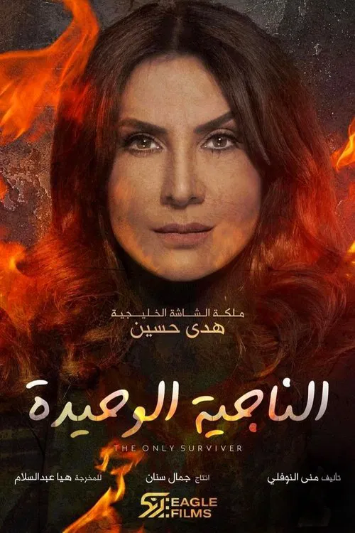 Poster da série The Only Survivor