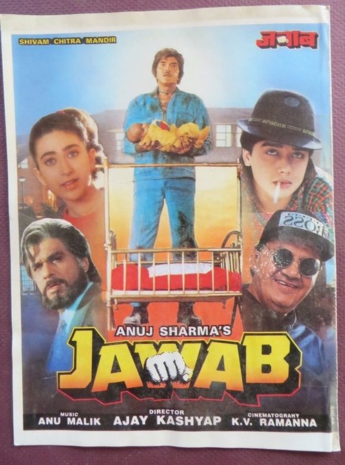 Poster do filme Jawab