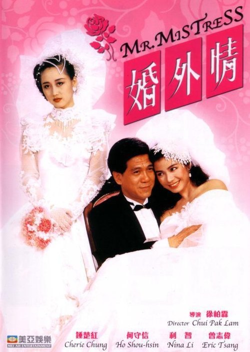 Mr. Mistress movie poster