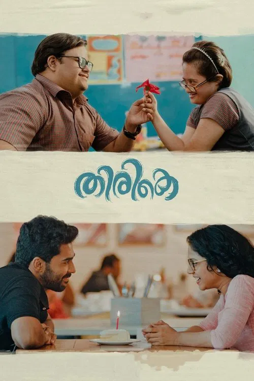 Thirike movie poster