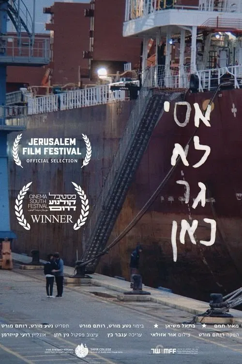 Poster do filme Assi Doesn't Live Here