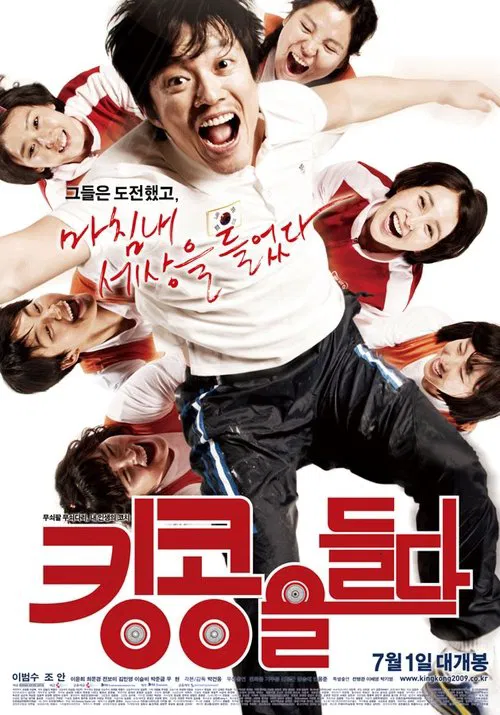 Bronze Medalist movie poster