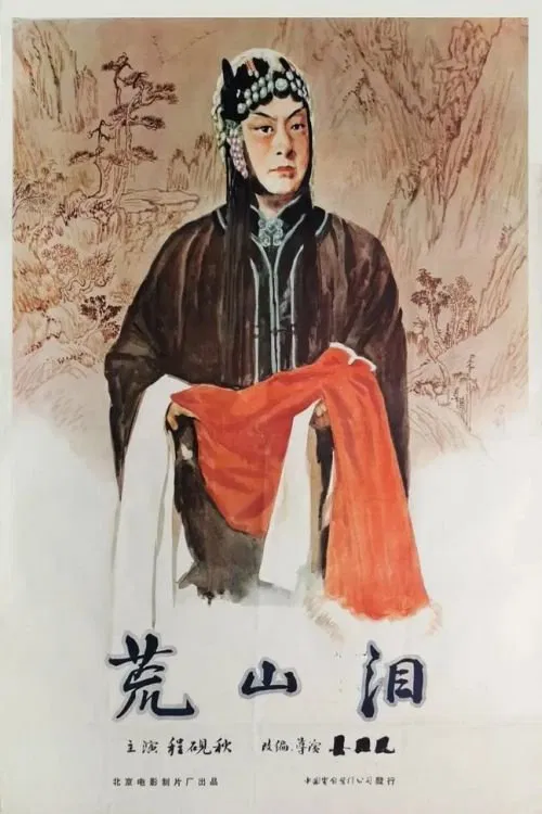 Tears in the Barren Mountain movie poster