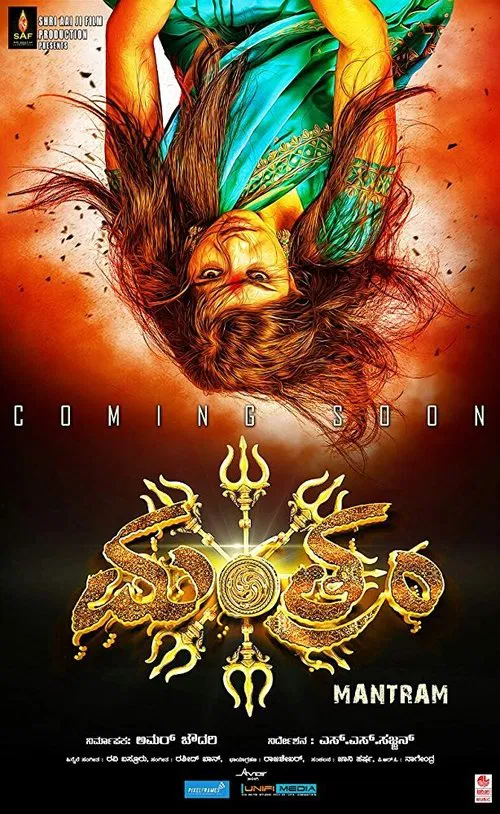 Poster do filme Mantram