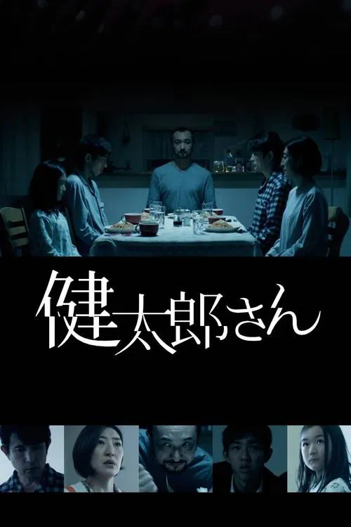Kentaro movie poster