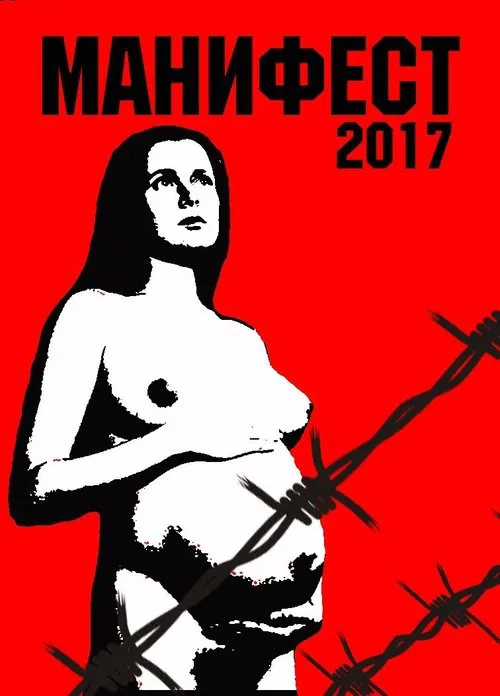 Manifest 2017 movie poster