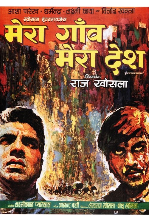Poster do filme Mera Gaon Mera Desh