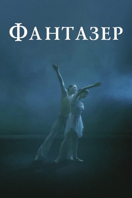 The Dreamer movie poster