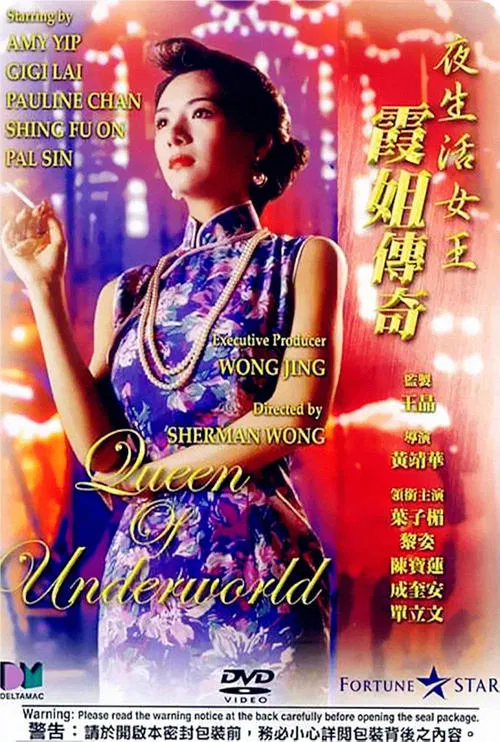 Queen of Underworld movie poster