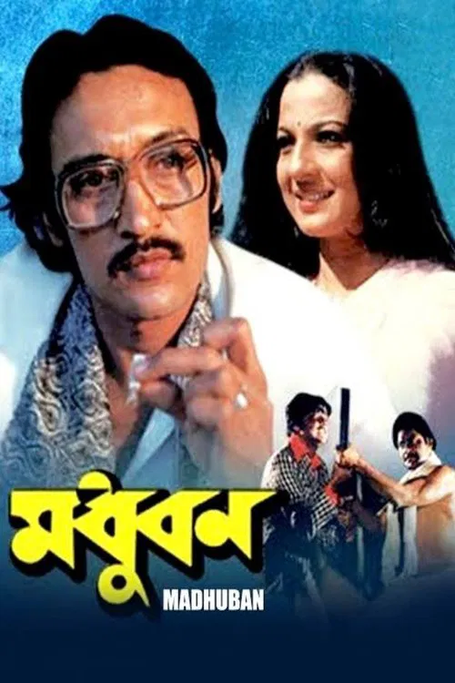 Poster do filme Madhuban