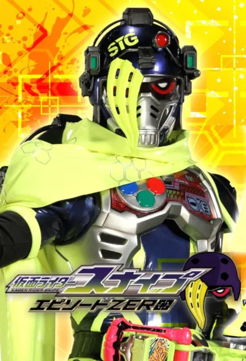 Kamen Rider Ex-Aid [Tricks]: Kamen Rider Snipe Episode ZERO tv show poster