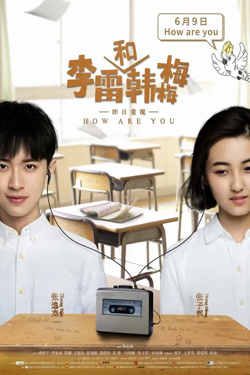 How are you? movie poster