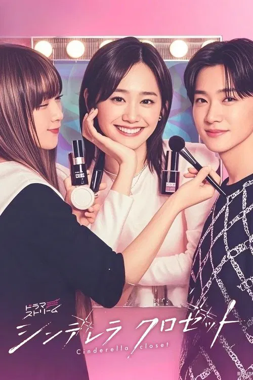 Cinderella Closet tv show poster